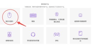 罗技鼠标驱动怎么下载？罗技官网打不开怎么下载鼠标驱动？