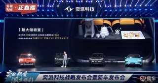2026款东风奕派eπ008六座版上市 限时先享价17.36万起
