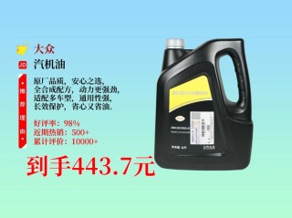 全合成机油多少钱一桶