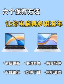 电脑长时间不使用该如何保养？电脑长时间不使用保护方法