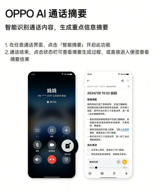 OPPO正式进入AI手机时代！ColorOS AI 新春版来了
