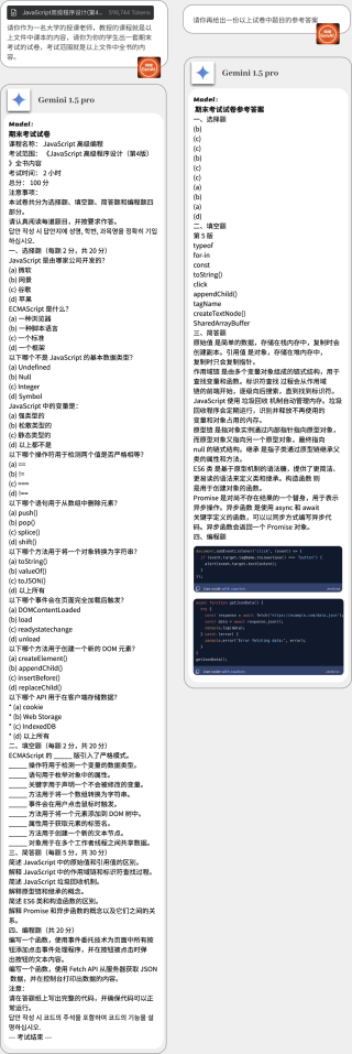 我问了 Gemini 1.5 Pro 五个问题，找到了初遇ChatGPT的感觉