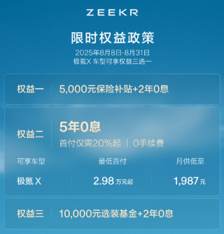 极氪公布下半年更新计划：多款车型四季度上新 换Thor-U芯片