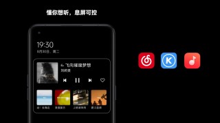 一加适配ColorOS 13 打造全新流畅与智慧体验