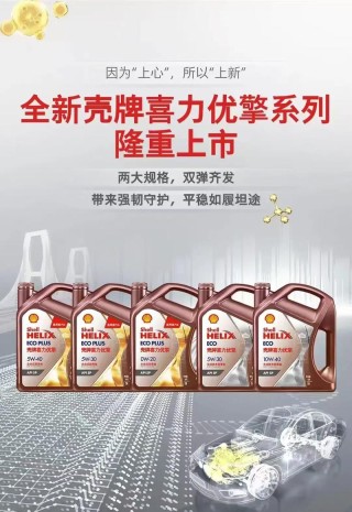 壳牌机油和美孚机油哪个好