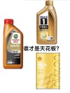 美孚嘉实多壳牌这三种机油哪个好？美孚壳牌嘉实多机油哪个好