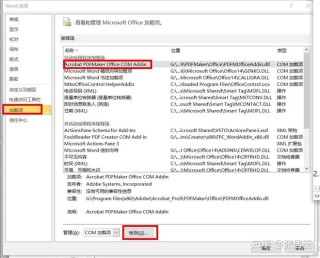 电脑提示Wtautoreg.exe无法找到入口怎么解决？