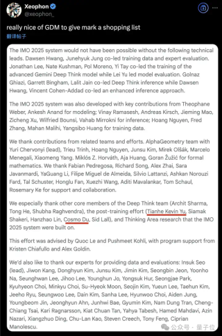 小扎火速挖走谷歌IMO金牌模型华人功臣！以后还是别公布团队名单了吧