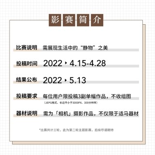 适马主题影赛丨静心赏物，再寻美学。奖品再升级，第二轮征集令速看！ ...
