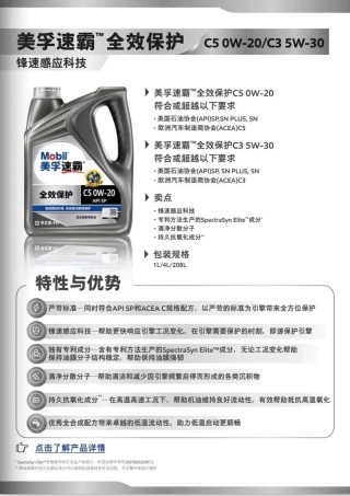 美孚速霸1000和2000的区别，速霸1000和2000怎么选