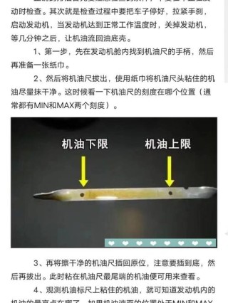 汽车机油怎么看油尺，机油标尺多少合适