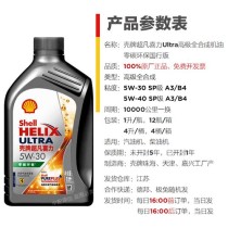 5w30机油是全合成机油吗？5w30机油适合什么季节使用