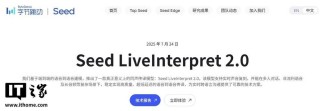 SeedVR2 – 字节跳动推出的视频修复模型