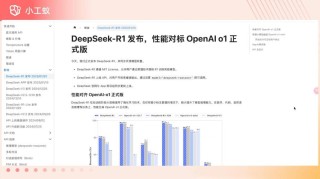 DeepSeek开源新版R1 媲美OpenAI o3