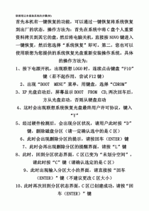 联想笔记本重装系统按F几？联想重装系统按哪一个键？
