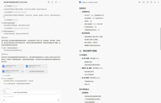 深度实测Manus，我依然认为这就是AI Agent的DeepSeek时刻