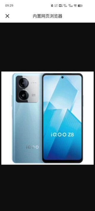 iQOO Z8 手机官宣 8 月 31 日发布