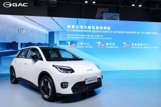 广汽宣布启动“香港 ACTION” AION UT将于年内上市