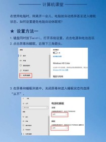 电脑如何关闭休眠功能？电脑关闭休眠功能的方法