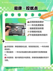 baidu09威尔视完成数百万元天使+轮融资，为青少年近视精准防控提供智能化数字医疗方案