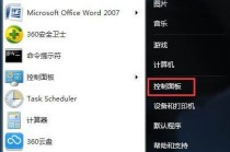 电脑睡眠模式怎么设置？Win7系统电脑睡眠设置方法