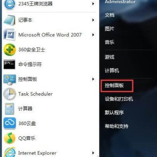 电脑睡眠模式怎么设置？Win7系统电脑睡眠设置方法