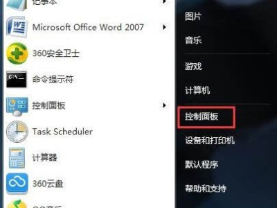 电脑睡眠模式怎么设置？Win7系统电脑睡眠设置方法