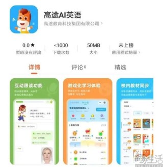 AI教育的iPhone时刻，可能还需要再等一等