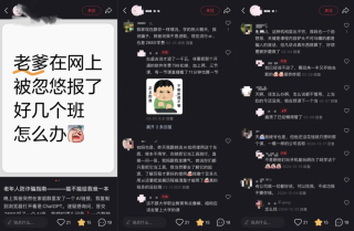3天学会的AI课程，正在成为老年人的新“保健品”？