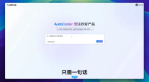 对话AIGCode创始人：只有从底层训模型，才能真正释放Coding生产力
