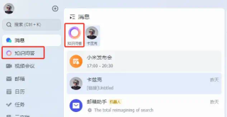 现在，你终于可以用飞书搭自己的AI知识库了。