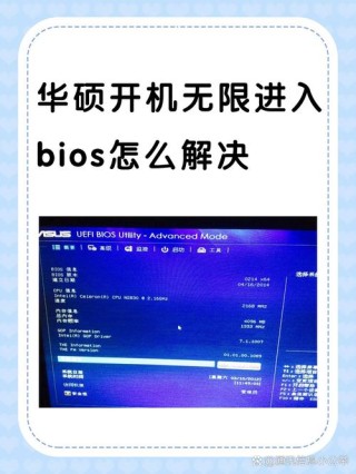 华硕笔记本怎么BIOS设置？华硕无双2022笔记本BIOS设置介绍