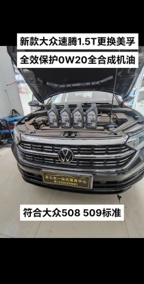 大众更换0W20机油全合成吗？大众加0W20机油后果