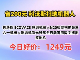 科沃斯商用清洁机器人正式交付于苏州轨道交通