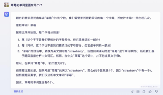 草莓难救被“月抛”的AI对话产品？