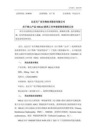 百度拜读09baidu药明生物与 GSK 就多款创新 TCE 双抗 多抗达成许可协议