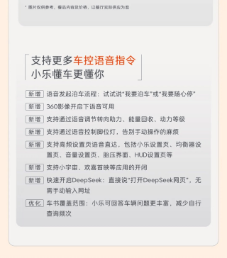 乐道Coconut 椰子1.2.0版本开启推送 端到端AEB上线