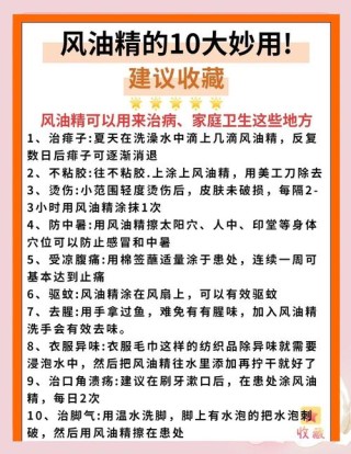 机油精的作用