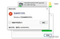 电脑中添加网络共享打印机提示驱动程序不正确，无法自动加载驱动如何处理？