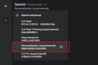 聊聊Gemini 2.0最近3个超级酷的新功能，Google有点被低估了。