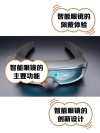 智能眼镜电源管理芯片：续航革命背后的隐形战场