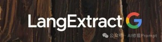 海量文本秒转结构化，试下谷歌的LangExtract，Github上12.3k star