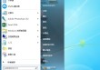 新装机机箱前置音频没有声音？Win7机箱前面的耳机孔没声音解决方法