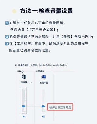 电脑重装系统后没有声音怎么办？电脑重装系统后没有声音解决方法