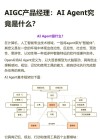AI Agent崛起为AI应用的核心架构