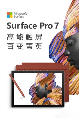 微软发布SurfacePro7新广告：讽刺苹果MacBookPro