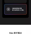 Onit – 开源的 Mac 桌面 AI 聊天助手