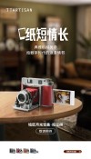 铭匠光学首款相机产品亮相2025CP+
