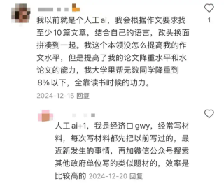 想被AI取代的妈妈们