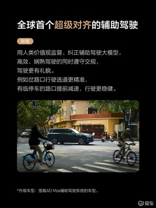 理想汽车开启OTA7.5版本更新 辅助驾驶再升级